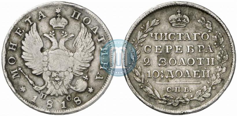 Picture Poltina 1818 year СПБ-ПС 