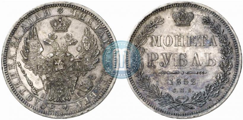Picture 1 rouble 1852 year СПБ-ПА 