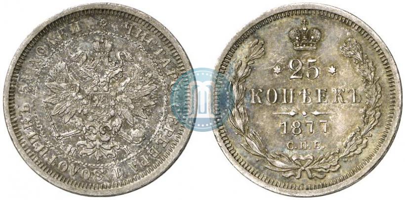 Picture 25 kopecks 1877 year СПБ-НІ 