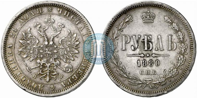 Picture 1 rouble 1880 year СПБ-НФ 