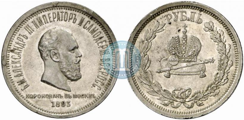 Фото 1 рубль 1883 года ЛШ "В память Коронации Императора Александра III"