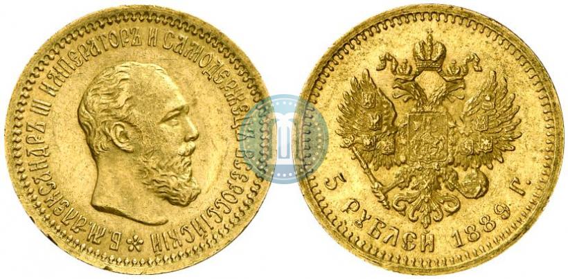 Фото 5 рублей 1889 года (АГ) 