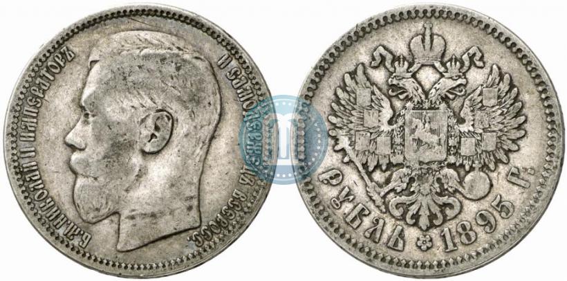 Picture 1 rouble 1895 year (АГ) 