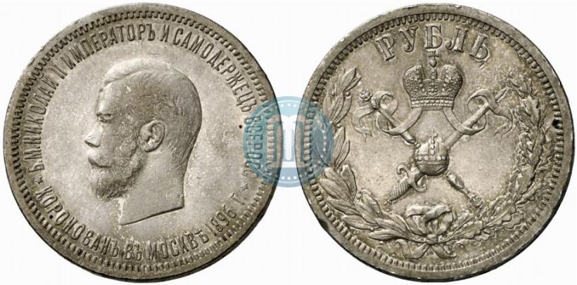 Picture 1 rouble 1896 year (АГ) "On the coronation of the Emperor Nicholas II"