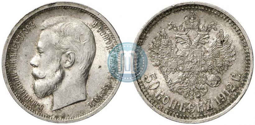 Picture 50 kopecks 1912 year (ЭБ) 