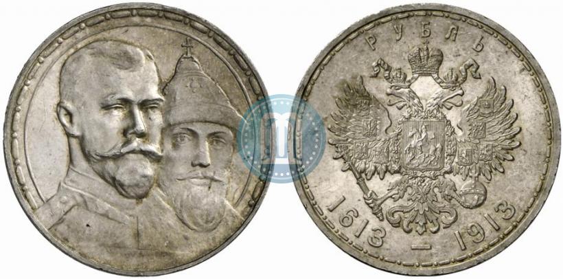 Фото 1 рубль 1913 года (ВС) "В память 300-летия дома Романовых"