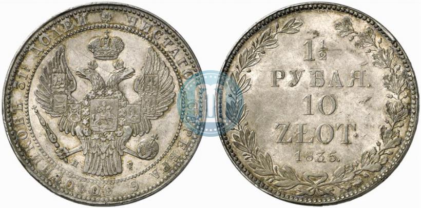 Picture 1,5 roubles - 10 złotych 1835 year НГ 