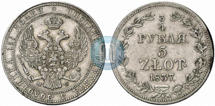 Фото 3/4 рубля - 5 злотых 1837 года MW 