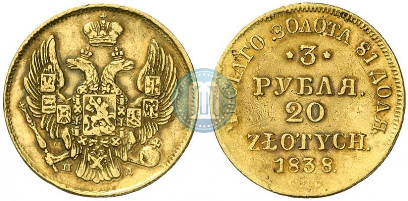 Picture 3 roubles - 20 złotych 1838 year СПБ-ПД 