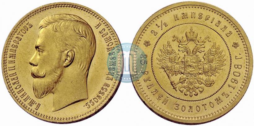 Фото 25 рублей 1908 года (*) "В память 40-летия Императора Николая II"