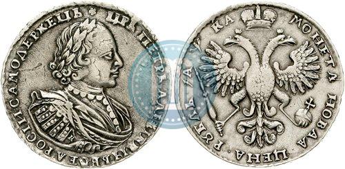 Picture 1 rouble 1721 year K "Portrait with shoulder straps"