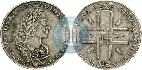 Picture 1 rouble 1723 year  "Portrait in ancient armour"