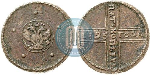 Фото 5 копеек 1725 года МД 