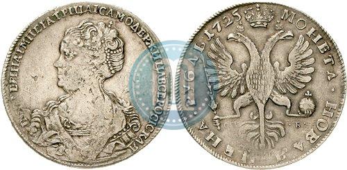 Picture 1 rouble 1725 year СПБ "Petersburg type, portrait turned to the left"