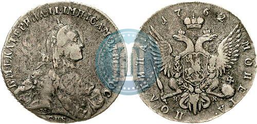 Фото Полтина 1762 года СПБ-НК 