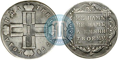 Picture Poltina 1798 year СМ-МБ 