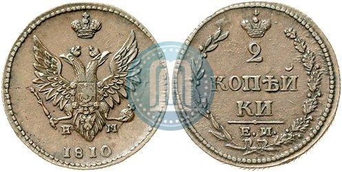 Фото 2 копейки 1810 года ЕМ-НМ 