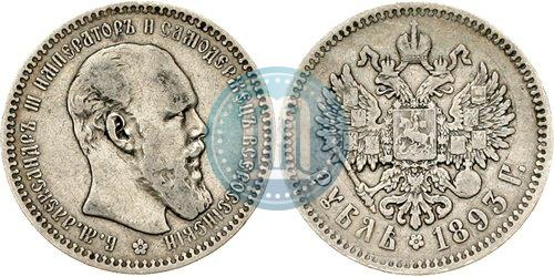 Picture 1 rouble 1893 year (АГ) 