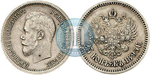 Picture 25 kopecks 1895 year  
