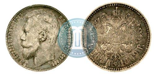 Picture 1 rouble 1899 year (**) 
