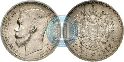 Picture 1 rouble 1912 year (ЭБ) 