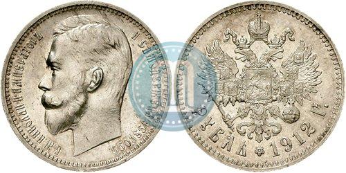 Picture 1 rouble 1912 year (ЭБ) 
