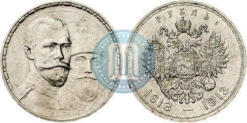 Picture 1 rouble 1913 year (ВС) "In commemoration of tercentenary of Romanov's dynasty"