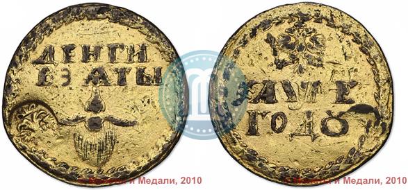 Picture Beard token coin 1705 year  "With overstrike"