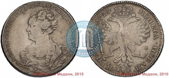 Фото 1 рубль 1725 года СПБ "Петербургский тип, портрет влево"