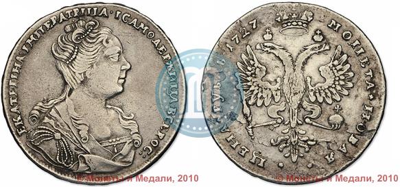 Фото 1 рубль 1727 года  "Московский тип, портрет вправо"
