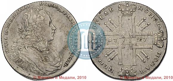 Picture 1 rouble 1727 year  "Petersburg type"