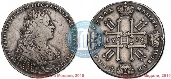 Picture 1 rouble 1728 year  "Type of 1728"