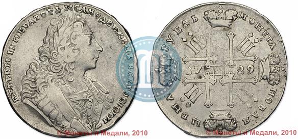 Фото 1 рубль 1729 года  "Тип 1729"