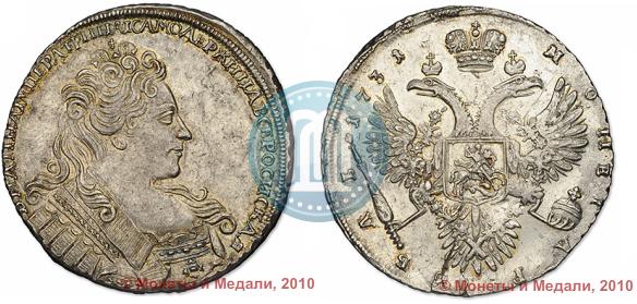 Picture 1 rouble 1731 year  