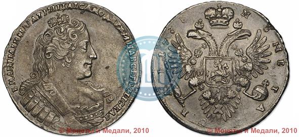 Picture 1 rouble 1733 year  