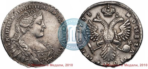 Фото Полтина 1733 года  
