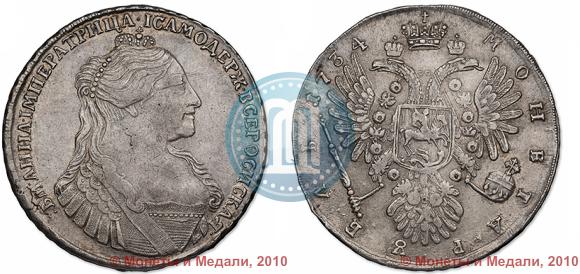 Picture 1 rouble 1734 year  "Type of 1735"
