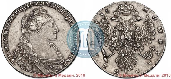 Фото 1 рубль 1735 года  