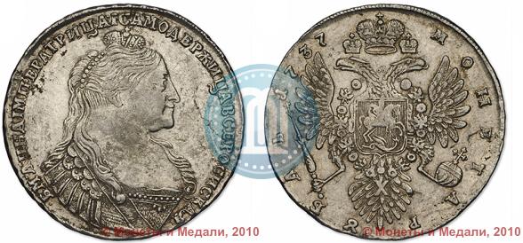 Фото 1 рубль 1737 года  "Тип 1735 года"