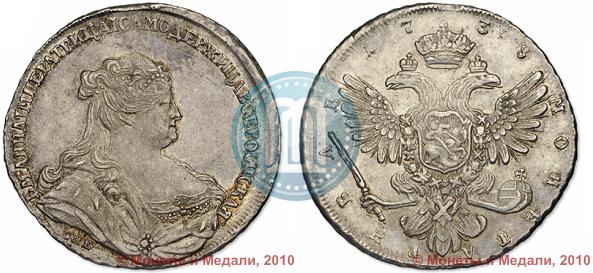 Picture 1 rouble 1738 year СПБ "Petersburg type"