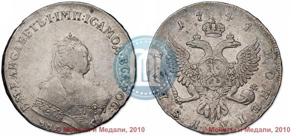 Picture 1 rouble 1744 year ММД 