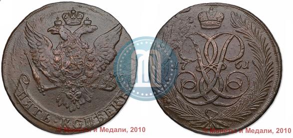 Picture 5 kopecks 1761 year  