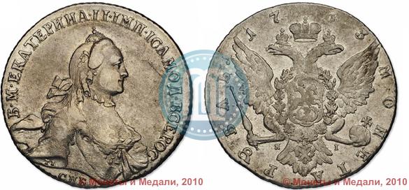 Picture 1 rouble 1763 year СПБ-ЯI 