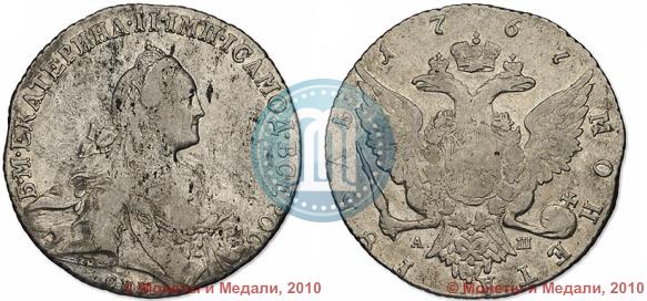 Picture 1 rouble 1767 year СПБ-АШ 