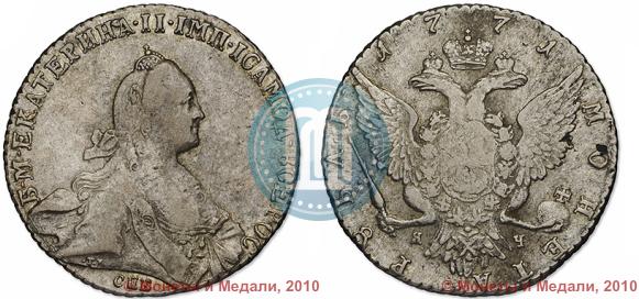 Фото 1 рубль 1771 года СПБ-ЯЧ 