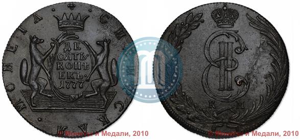Picture 10 kopecks 1777 year КМ 