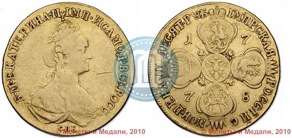 Фото 10 рублей 1778 года СПБ 