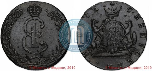Фото 10 копеек 1779 года КМ 