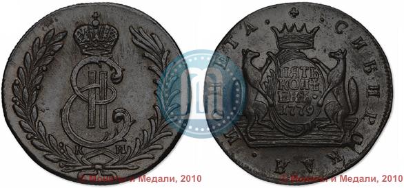 Picture 5 kopecks 1779 year КМ 