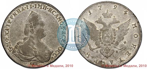 Picture 1 rouble 1794 year СПБ-АК 